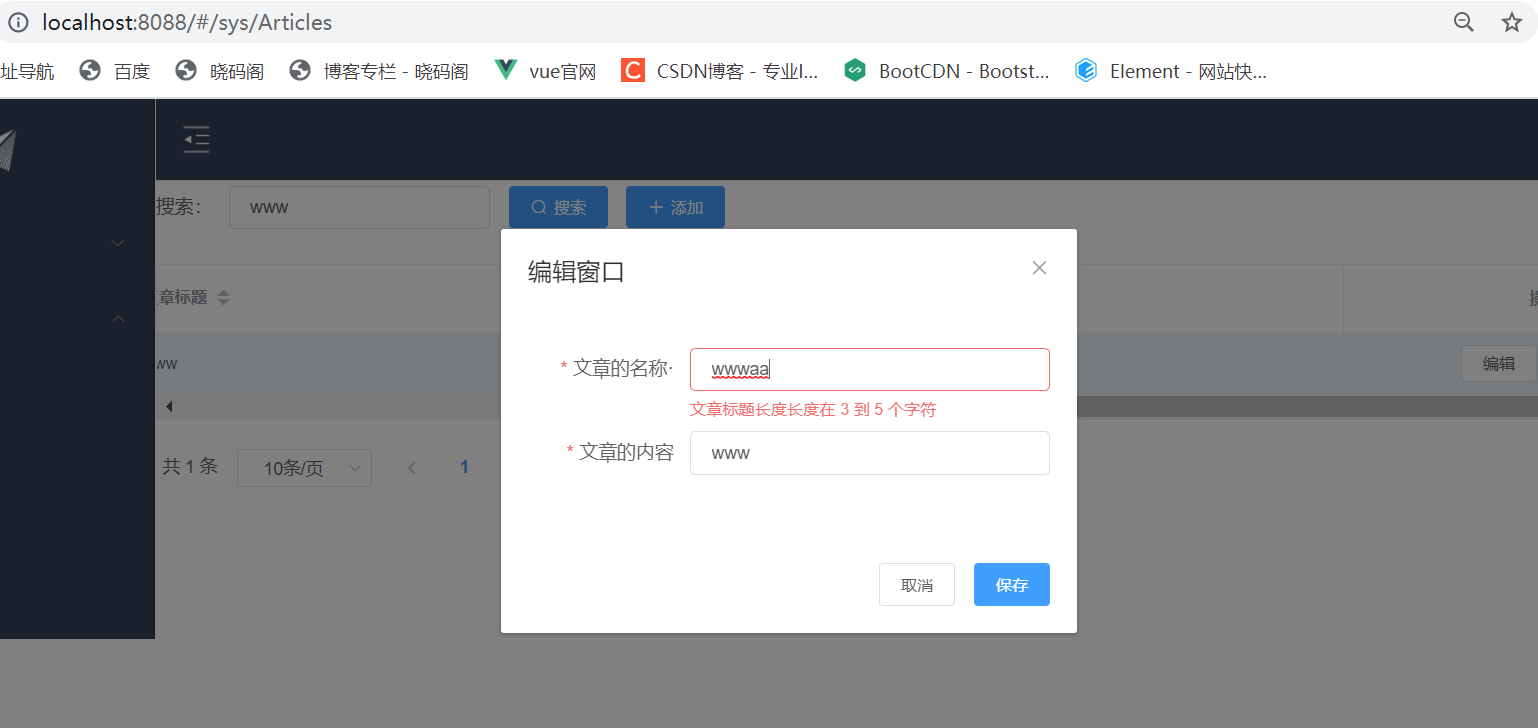 SPA项目开发之CRUD+表单验证_edituser(index,row) {-CSDN博客