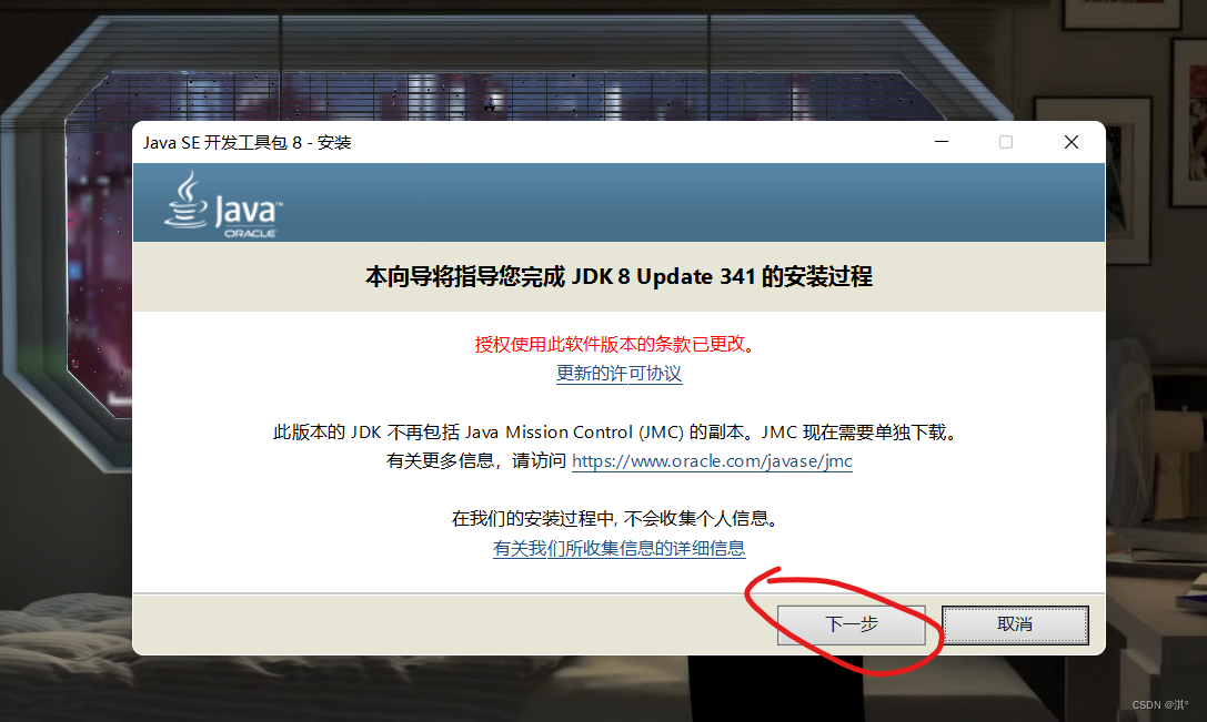 JAVA_JDK安装步骤_java jdk安装步骤-CSDN博客