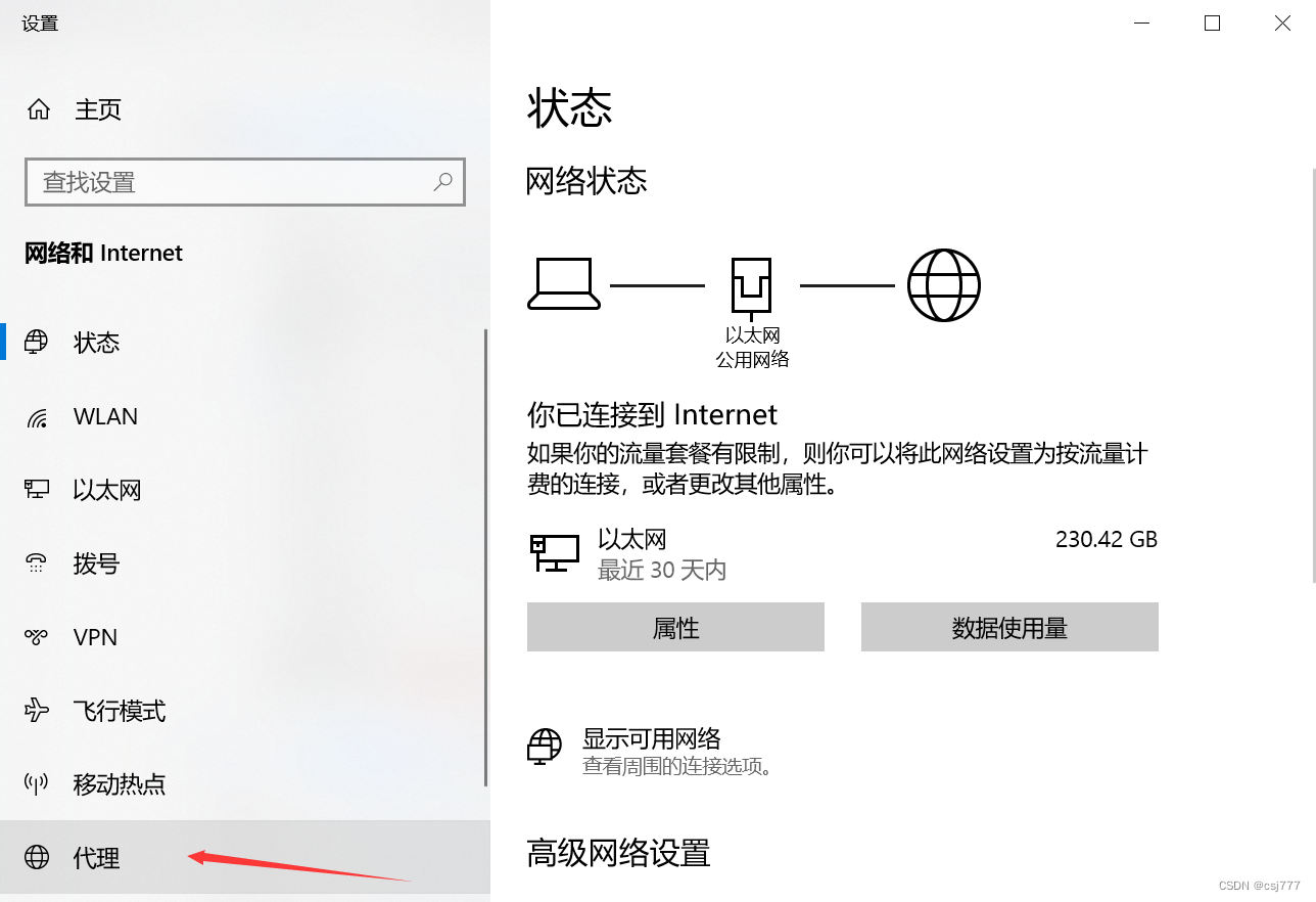 电脑有网但是无法使用网络_解决方法_电脑无法上网,打开代理才可以-CSDN博客