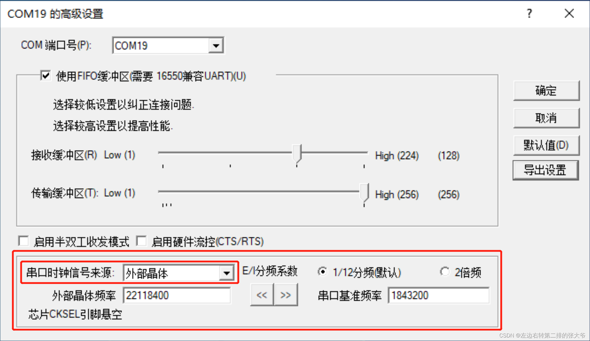 PCIe转多串口CH382/CH384时钟和波特率、分频与倍频-CSDN博客