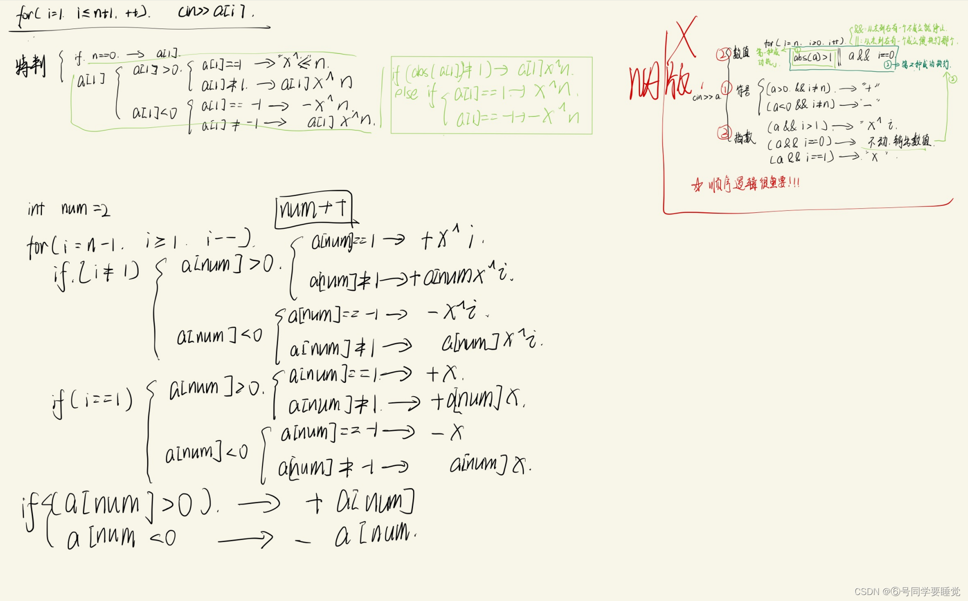 2022 - 8 洛谷_struct stu{ int x; int y; string str; }s[100]; boo-CSDN博客