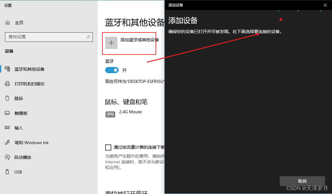 您的系统存在未授权的Bluetooth适配器，拔除或禁用该设备（蓝牙问题）_