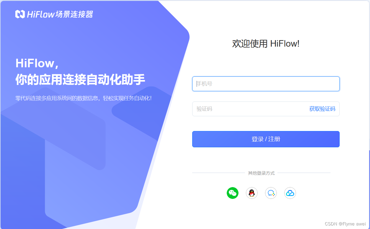 【HiFlow】经常忘记签到怎么办？使用腾讯云场景连接器每天提醒你。