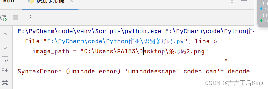 【Python】二维码和条形码的识别