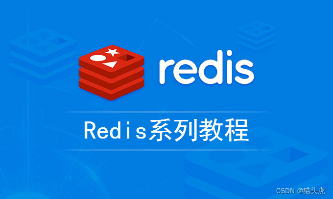 Redis 基础知识和核心概念解析：探索 Redis 的数据结构与存储方式