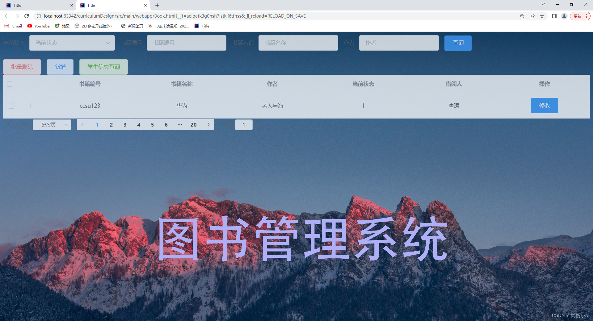 页面图![在这里插入图片描述
