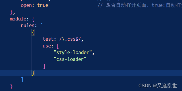 webpack5教程