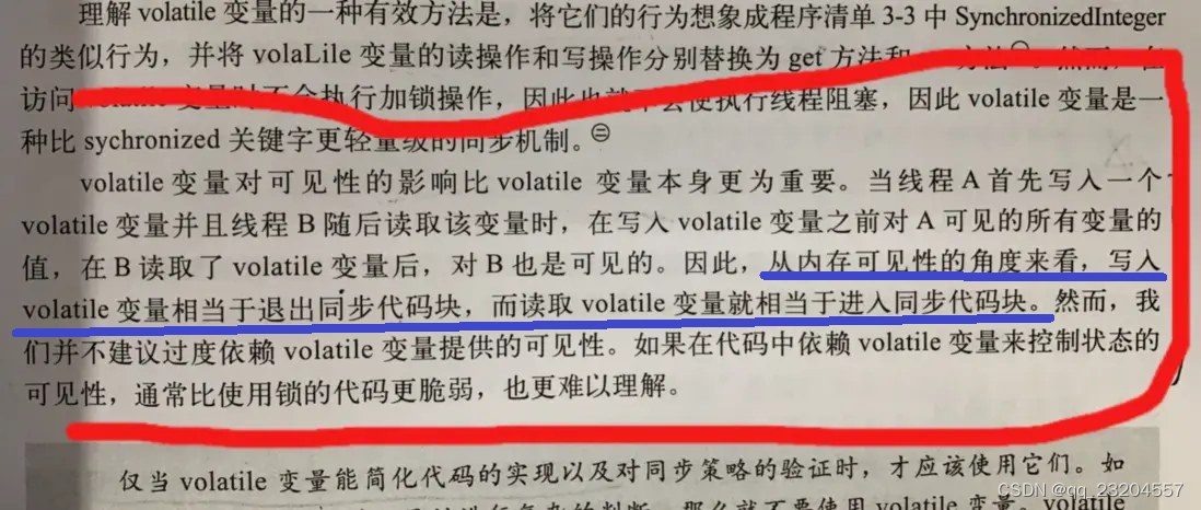 volatile的可见性探讨