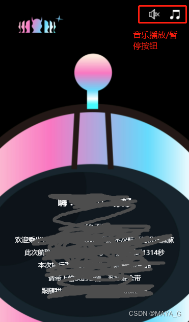 小程序 web-view h5页面背景音乐自动播放