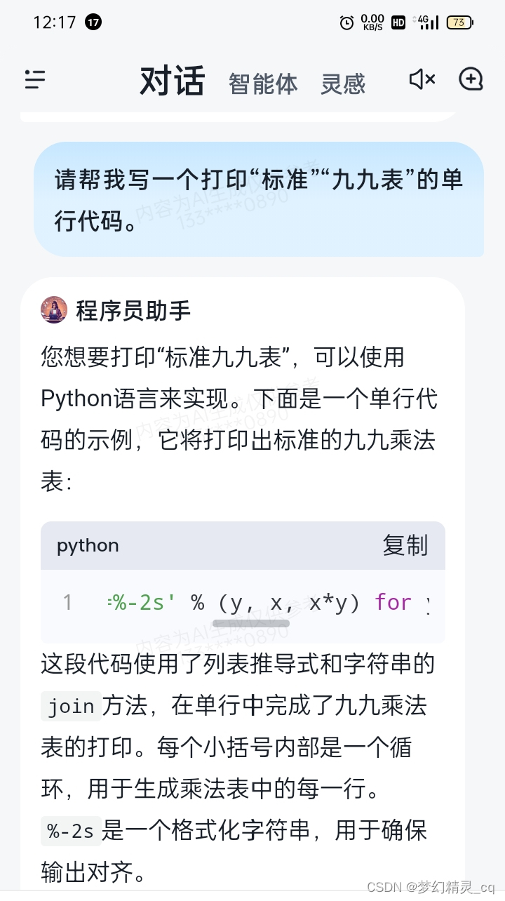 coding的固定搭配图片