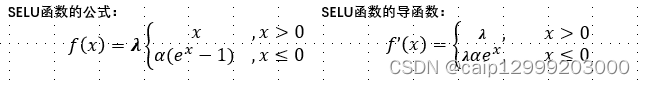 常用的激活函数合集（详细版）