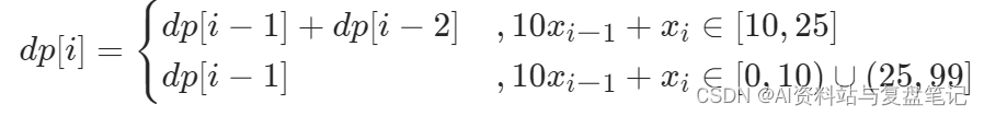 LeetCode刷题复盘笔记—一文搞懂动态规划之剑指 Offer 46. 把数字翻译成字符串问题（动态规划系列第三十四篇）