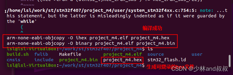 基于ubuntu的STM32嵌入式软件开发（四）——应用软件工程的修改、Makefile及编译脚本的编写