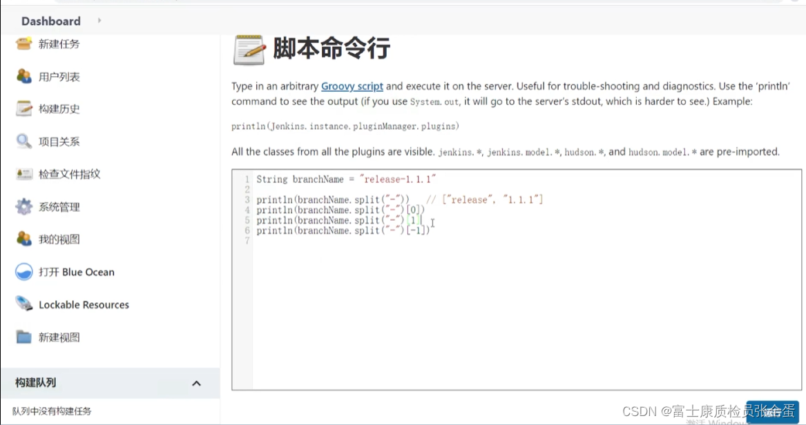 Jenkins 流水线语法进阶 Groovy 02 数据类型 字符串String_jenkins字符串转列表CSDN博客