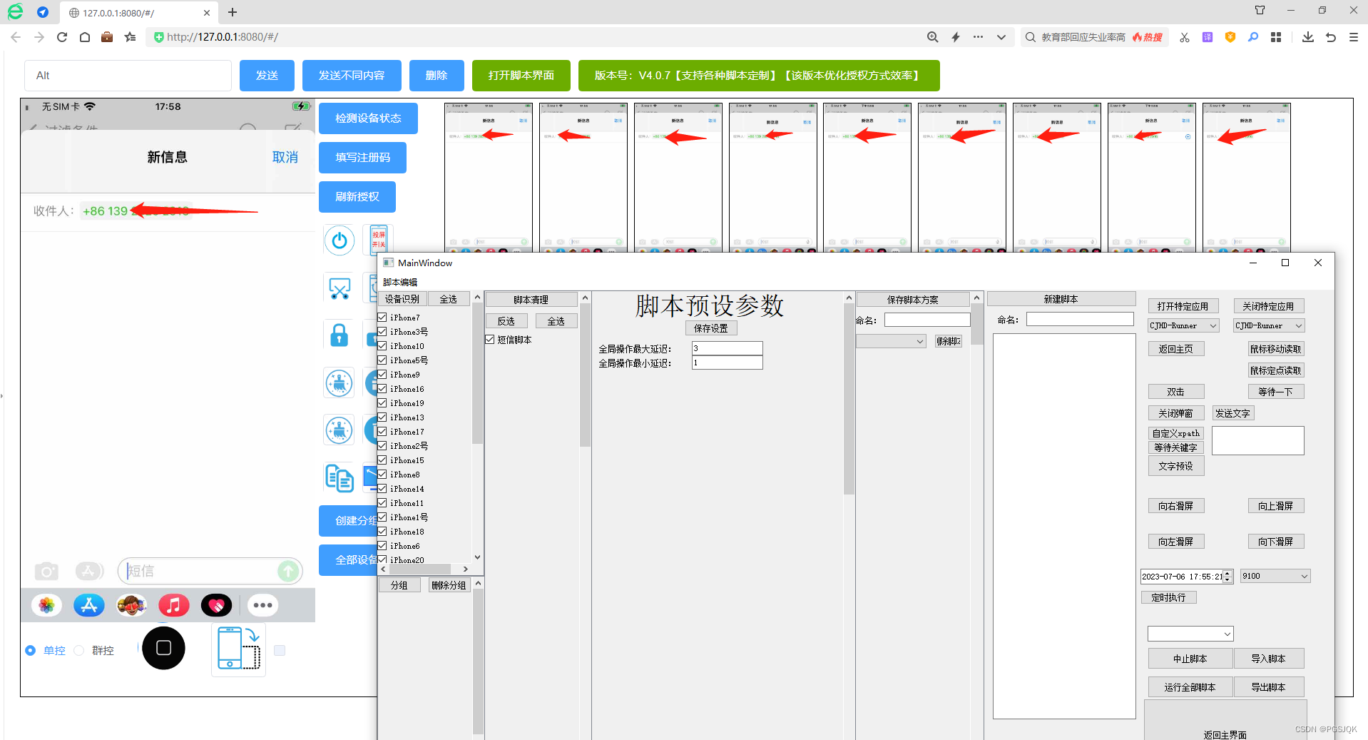 检测手机号码是否注册imessage,imessages数据检测自动检测imessages过蓝