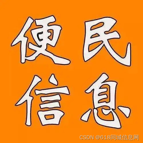 免费发布信息的首选平台