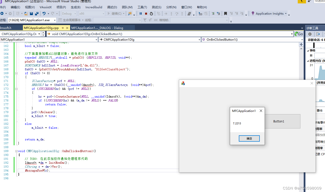 Visual Studio 2017,C++MFC免注册调用大漠插件图文教程，详细版