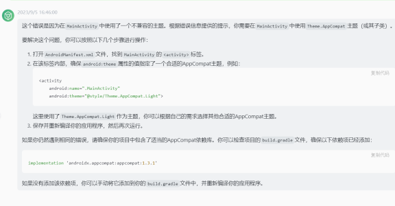 You need to use a Theme.AppCompat theme (or descendant) with this activity. 最新发布
