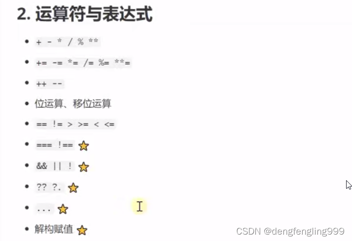 js（五）