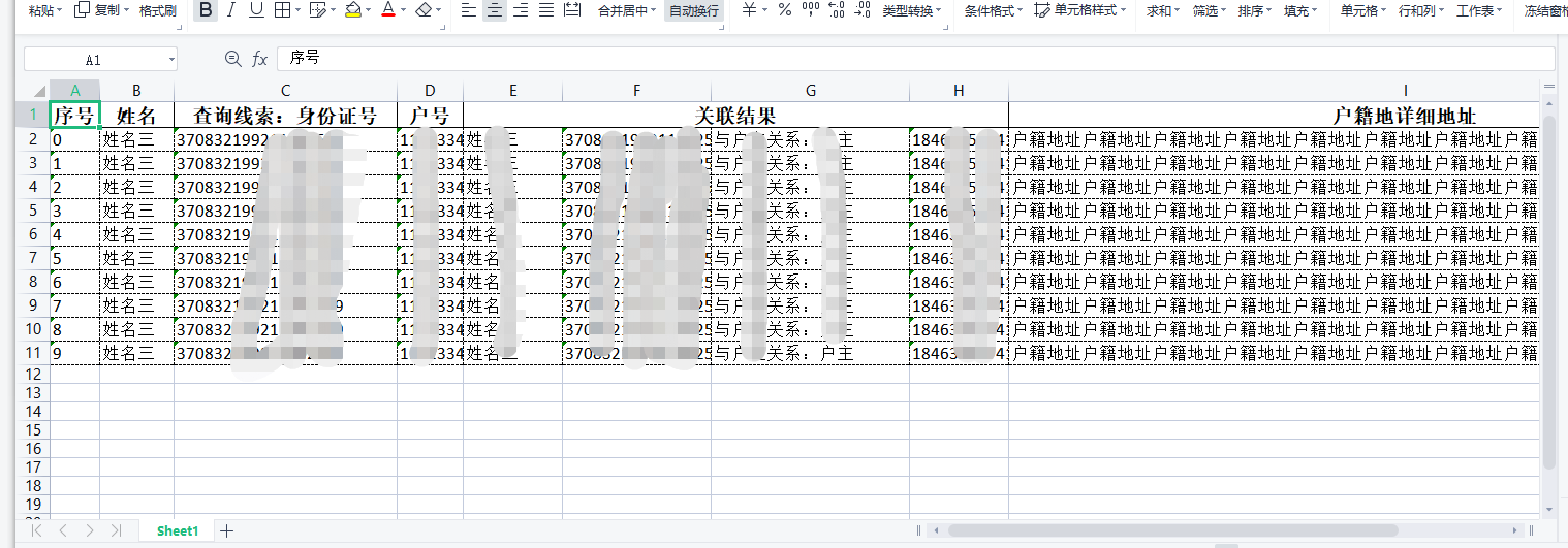 EasyExcel合并表头，控制文字大小及样式处理