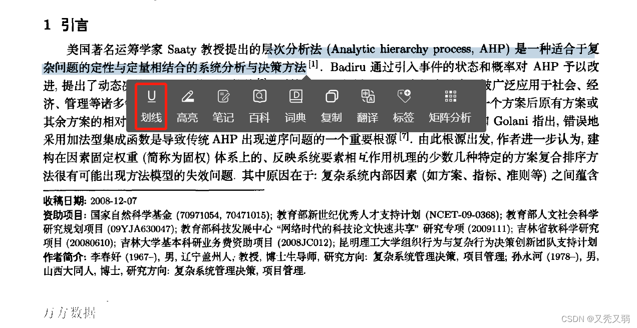 知网研学的使用方法_知网研学跟知网一样吗 (https://mushiming.com/)  第8张