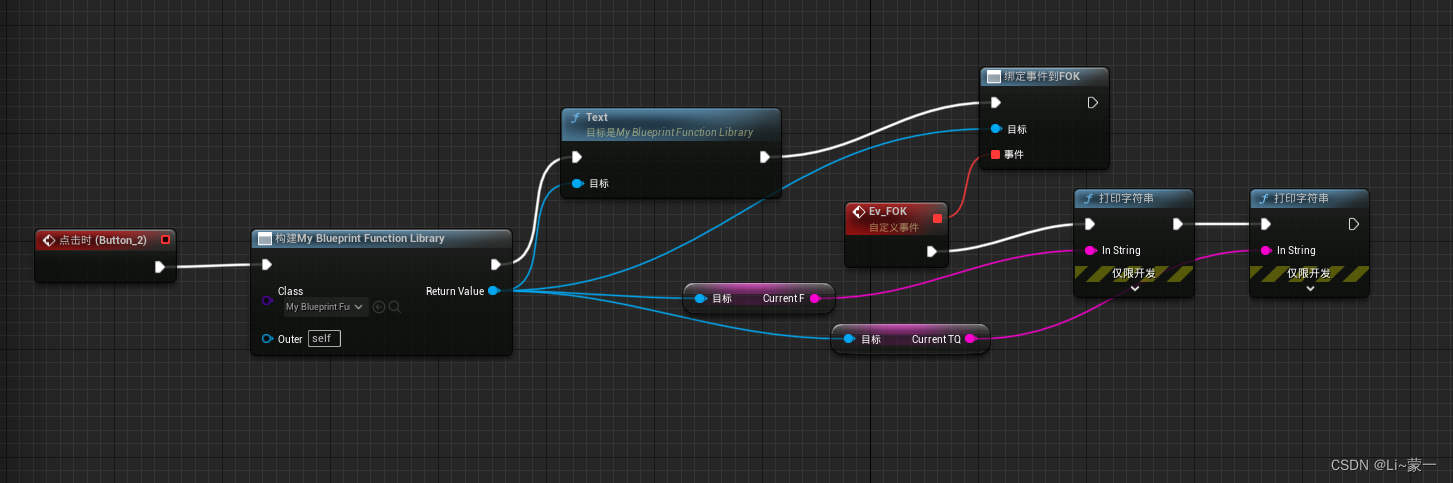 UE5 读写本地JSON，发送HTTP请求（get）