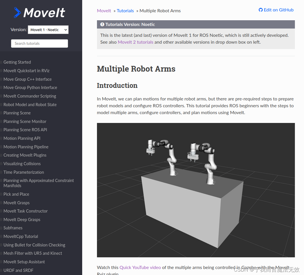 Moveit + Gazebo:搭建双臂仿真平台（方案一）_moveit双臂规划-CSDN博客