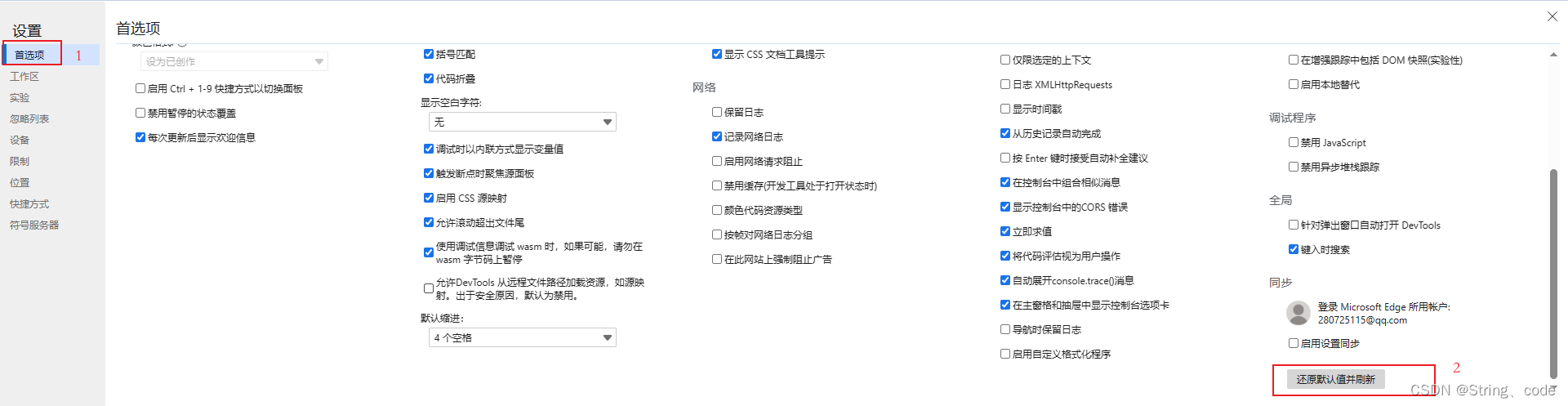 浏览器控制台中网络选项看不到请求发送出的url信息解决办法