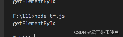 JS字符串——去掉特定字符 首字母变大写