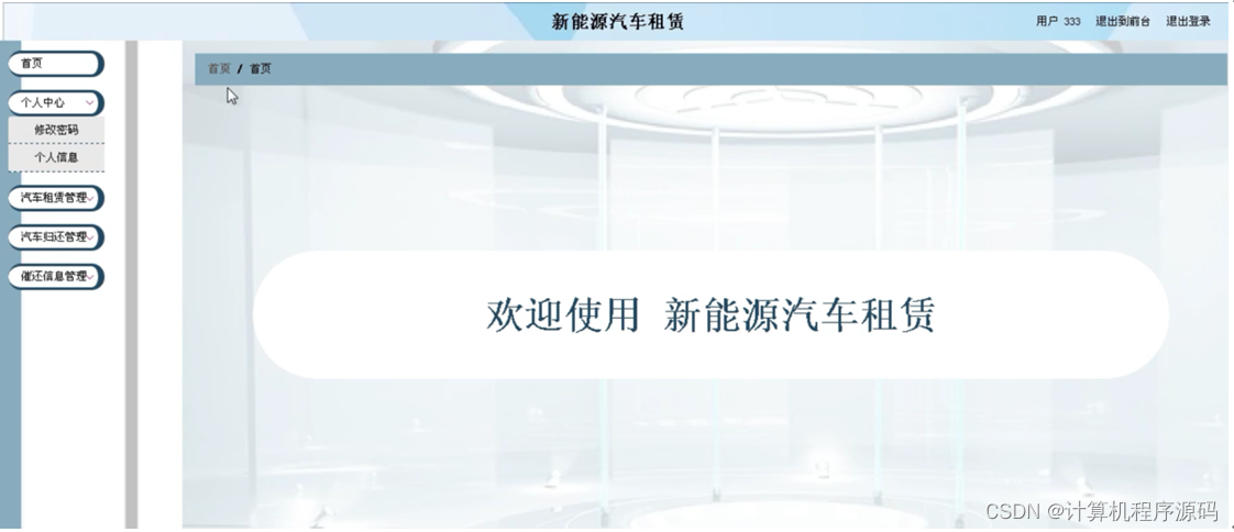 [附源码]计算机毕业设计新能源汽车租赁Springboot程序