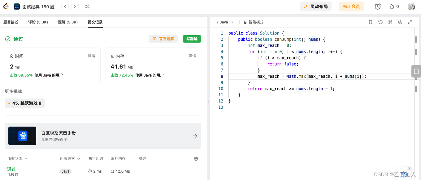 挑战100天 AI In LeetCode Day07（热题+面试经典150题）