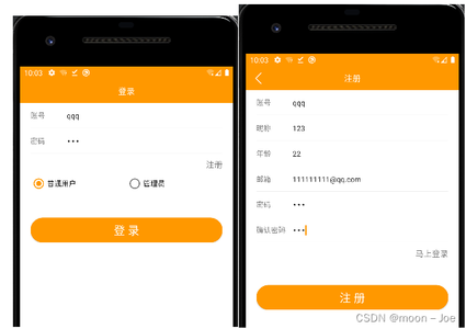 Android期末项目：美食点餐APP的设计与实现_移动应用开发成都美食app如何实现