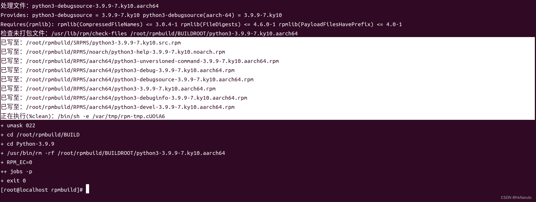 aarch64 rpmbuild openstack wallaby neutron 打包rpm笔记