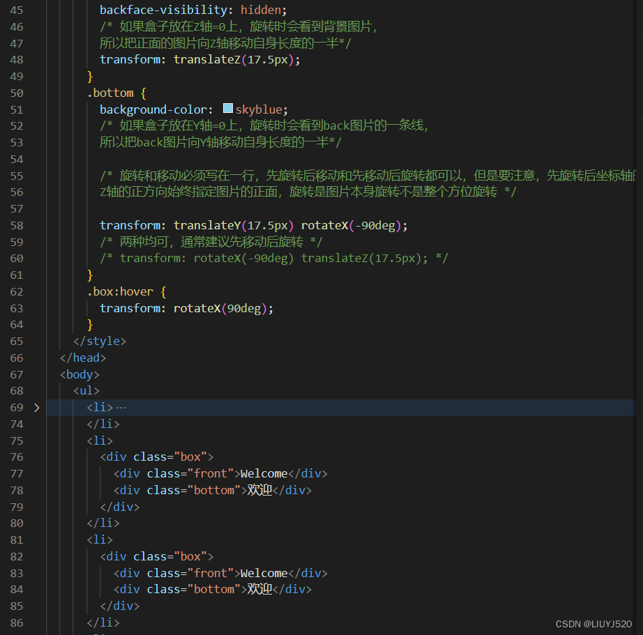 CSS练习3D的先旋转后移动和先移动后旋转的区别_html 3d 先移动后旋转-CSDN博客