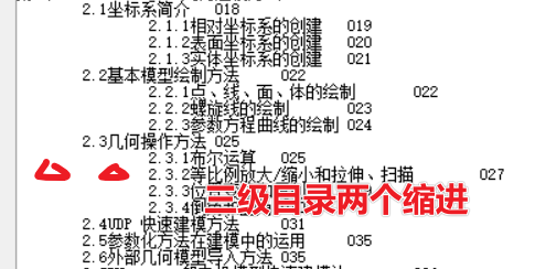 【PdgCntEditor】利用PDF目录书签编辑软件PdgCntEditor为PDF型图书快速添加书签的方法