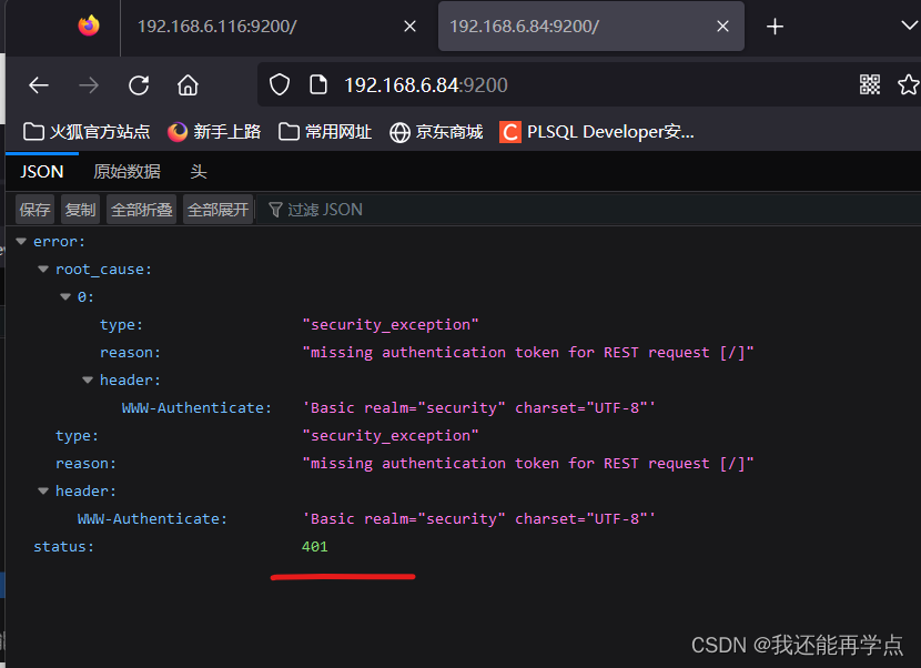 elasticsearch-5.6.15集群部署，如何部署x-pack并添加安全认证