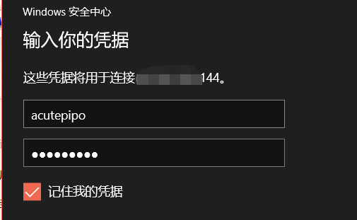 远程桌面连接：使用lcx进行端口转发