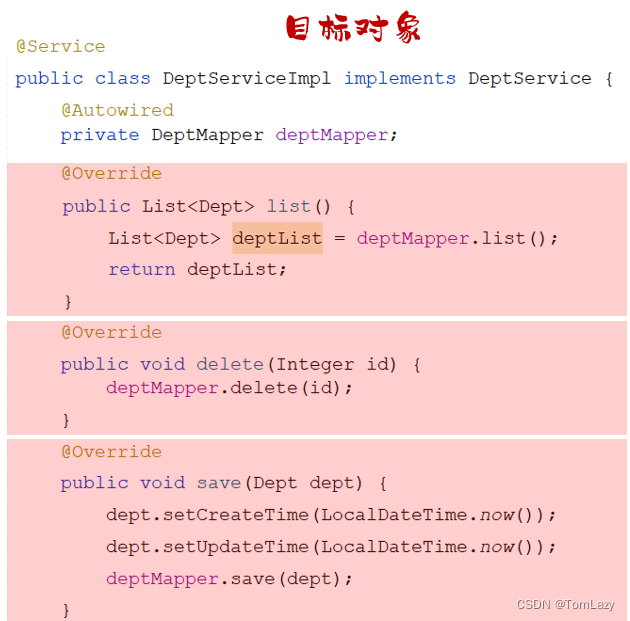 【Java Web】013 -- SpringBootWeb综合案例（事务管理、AOP）