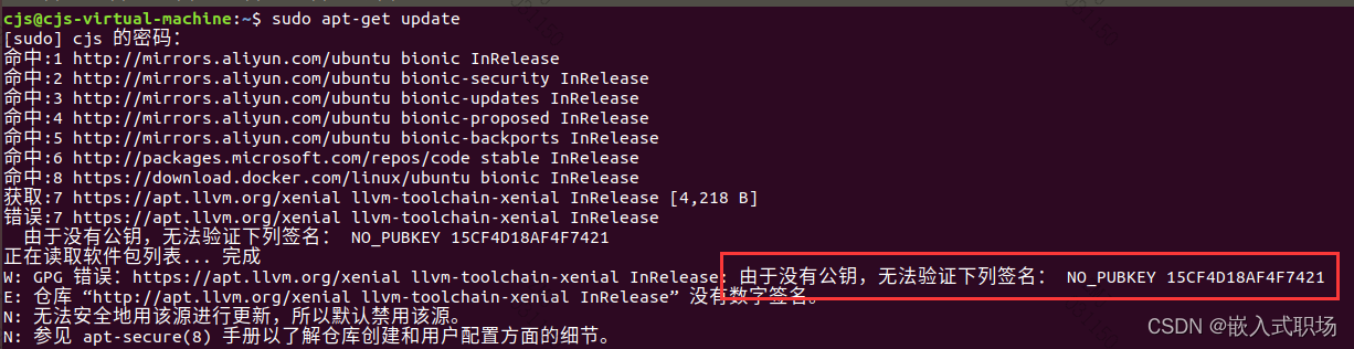 【ubuntu】由于没有公钥，无法验证下列签名： NO_PUBKEY 15CF4D18AF4F7421_ubuntu ...