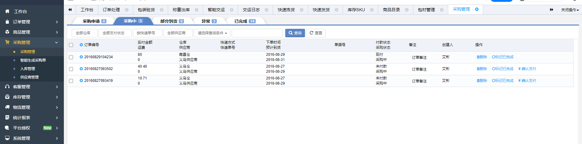 跨境电商erp源码java大卖先生_java web项目源码和教程