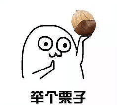 举例：