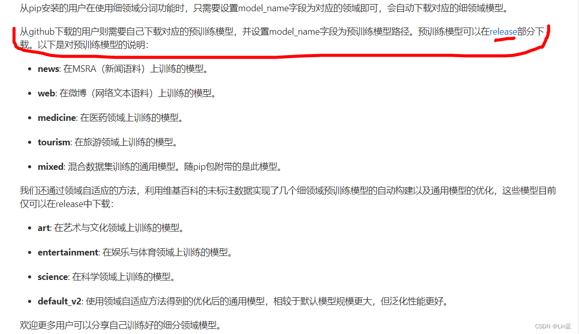 pkuseg分词工具包与python版本适配的问题_pkuseg安装-CSDN博客