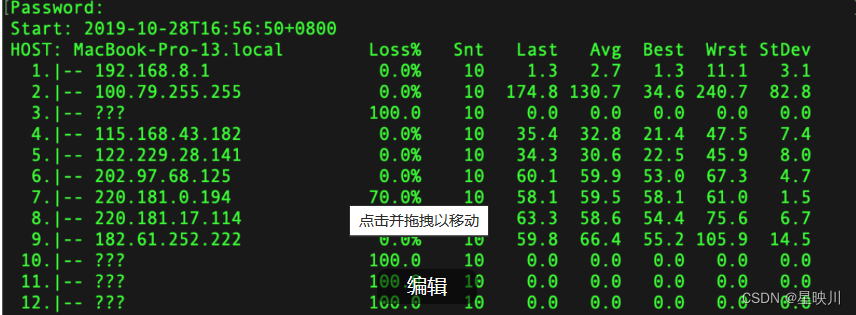 网络排查工具：MTR 命令使用详解