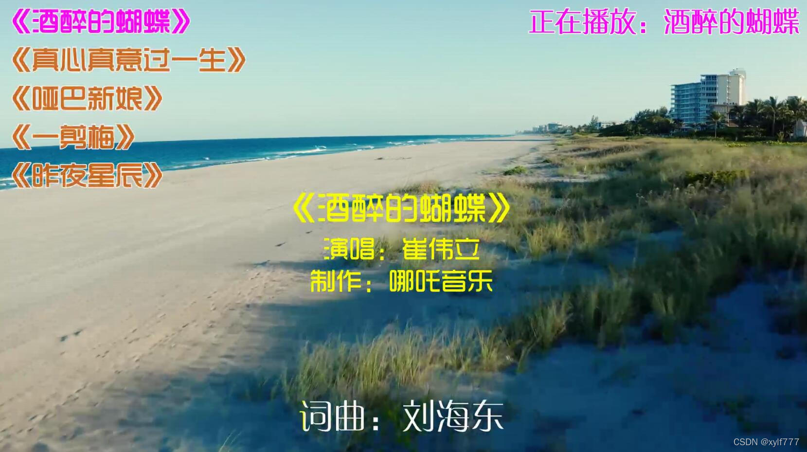 手把手教你批量制作MV连播视频