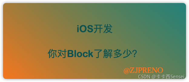 Block循环引用问题