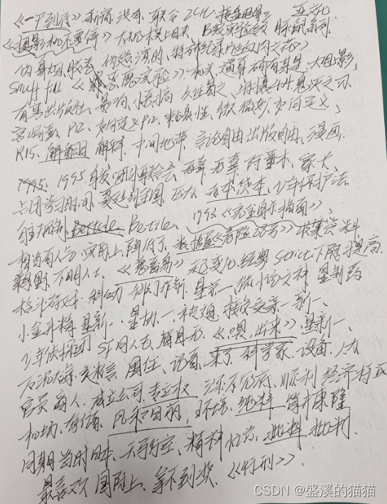 雅思口语同替高分表达