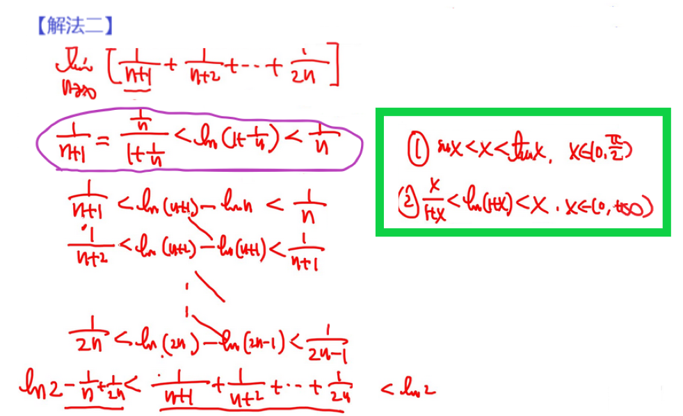 高数 | 【极限与等价无穷小】常用求极限方法总结
