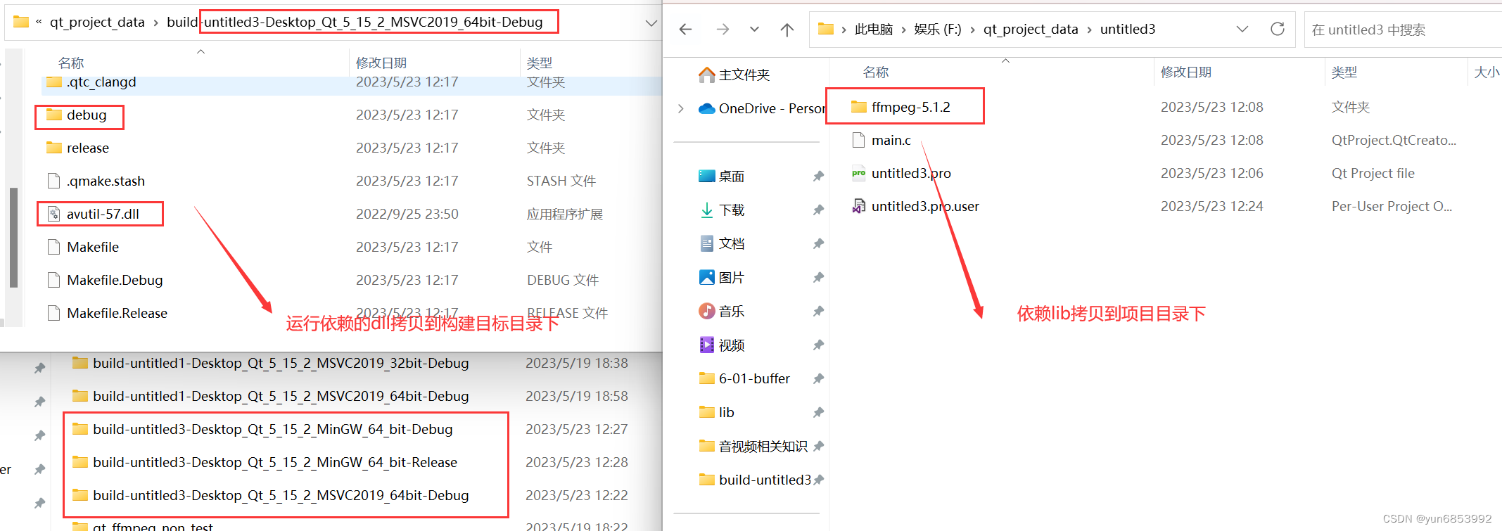 音视频使用qt测试ffmpeg接口时无法运行