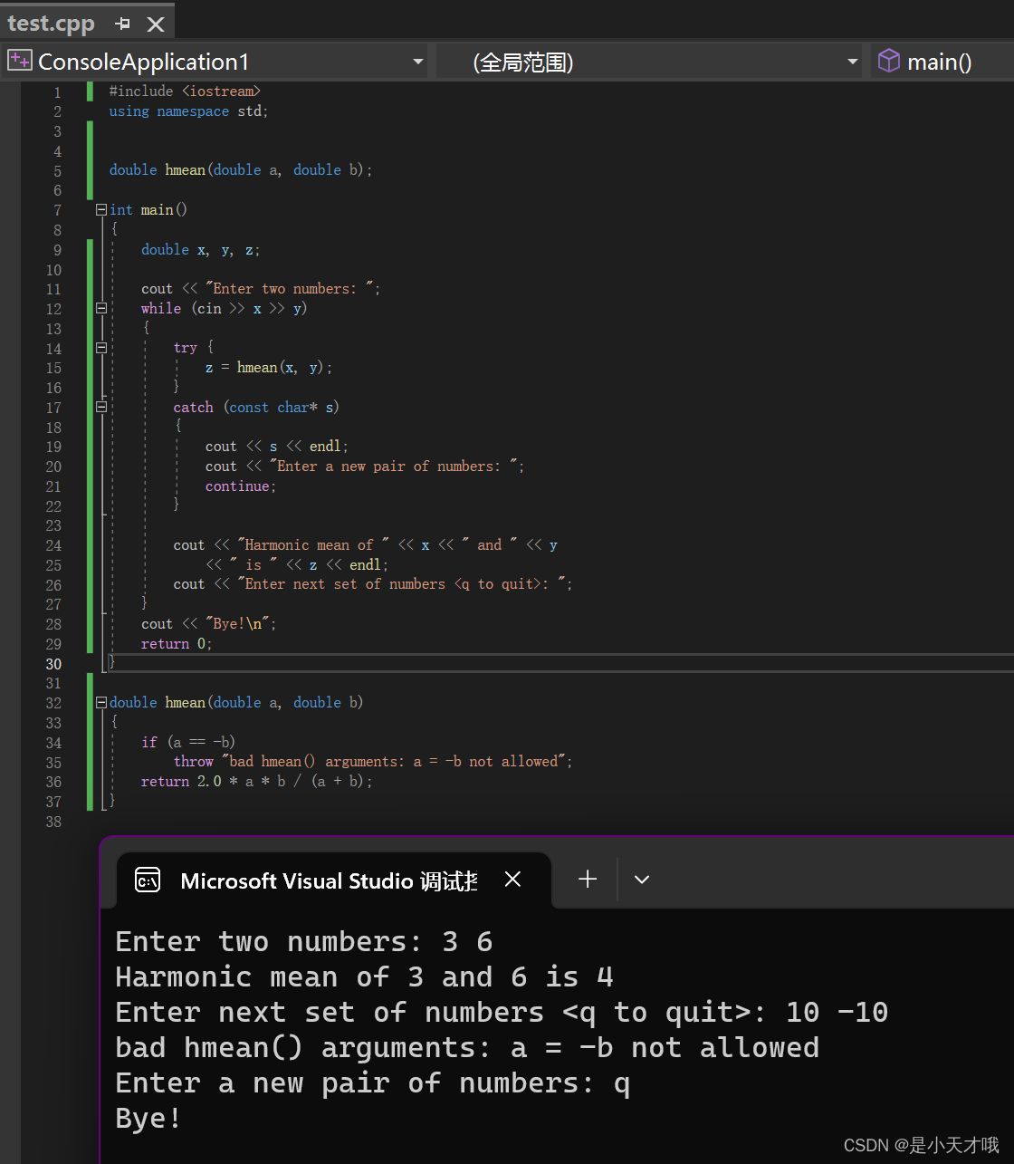 C++的简单异常try使用_c++ try-CSDN博客