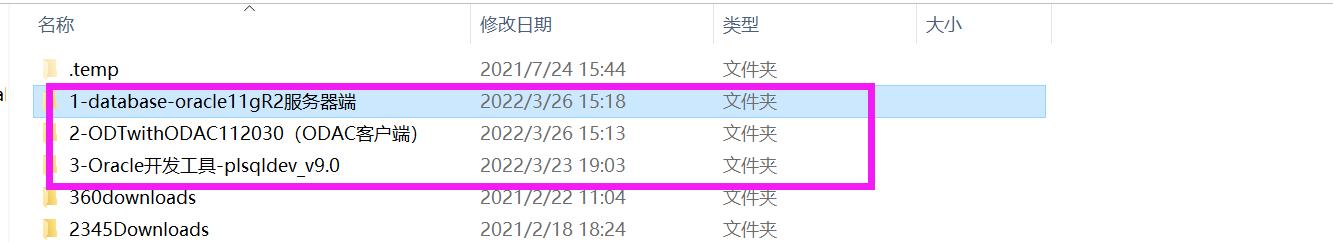 Oracle11g数据库安装图文详细教程「建议收藏」